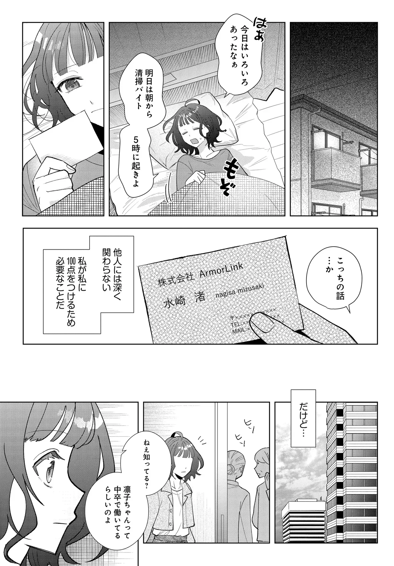 SHIMAI YOUHEI Chap 1 - Pic 39