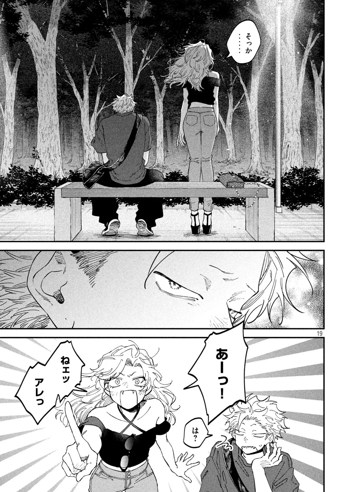 ZEIKIN DE KATTA HON Chapter 179 page 19 - nihonkuni.com