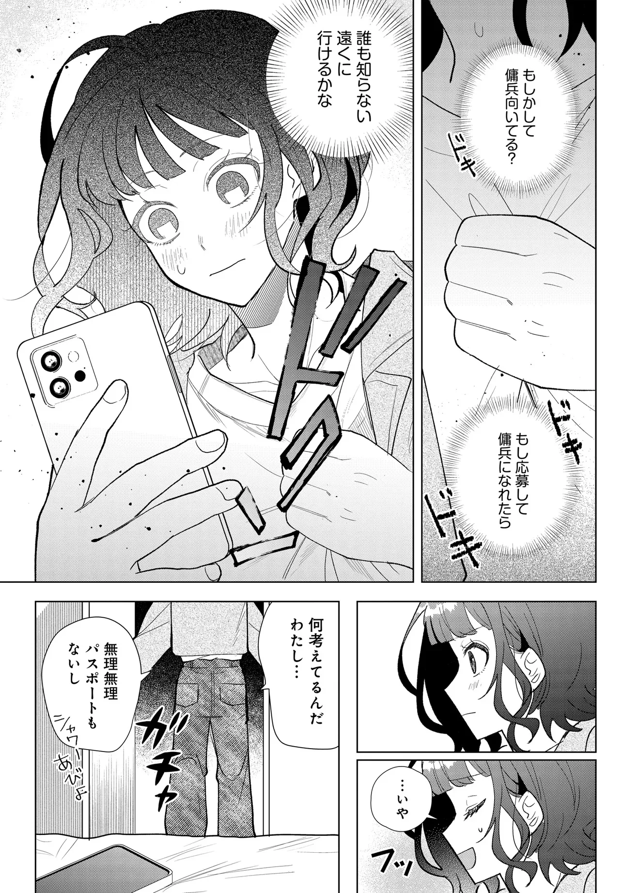 SHIMAI YOUHEI Chap 1 - Pic 25