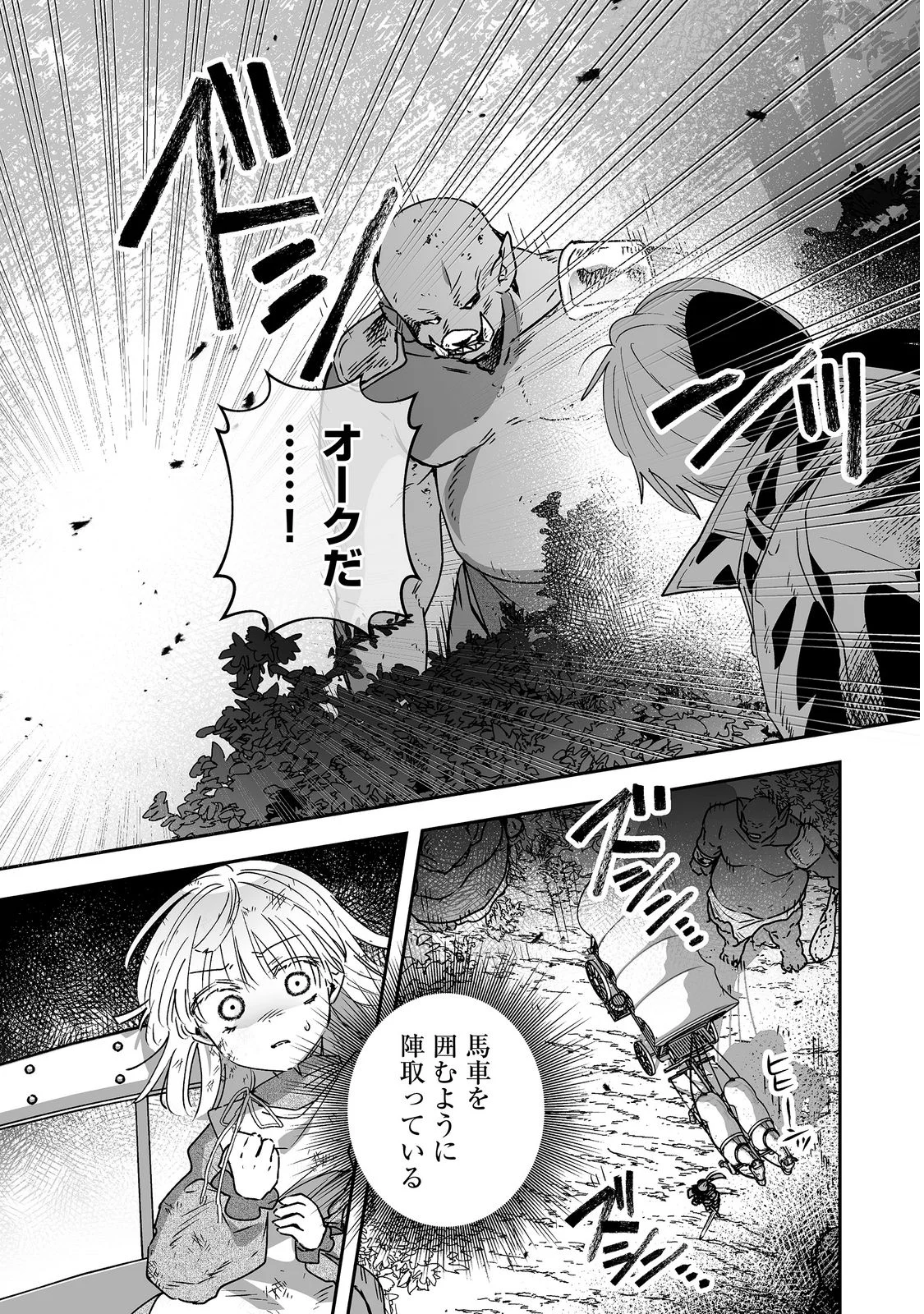 NANAIRO NO MAJUTSUSHI: SUTERARETA SHOUJO WA NIDOME NO JINSEI WO YOUSEI TO AYUMU Chap 2 - Pic 33