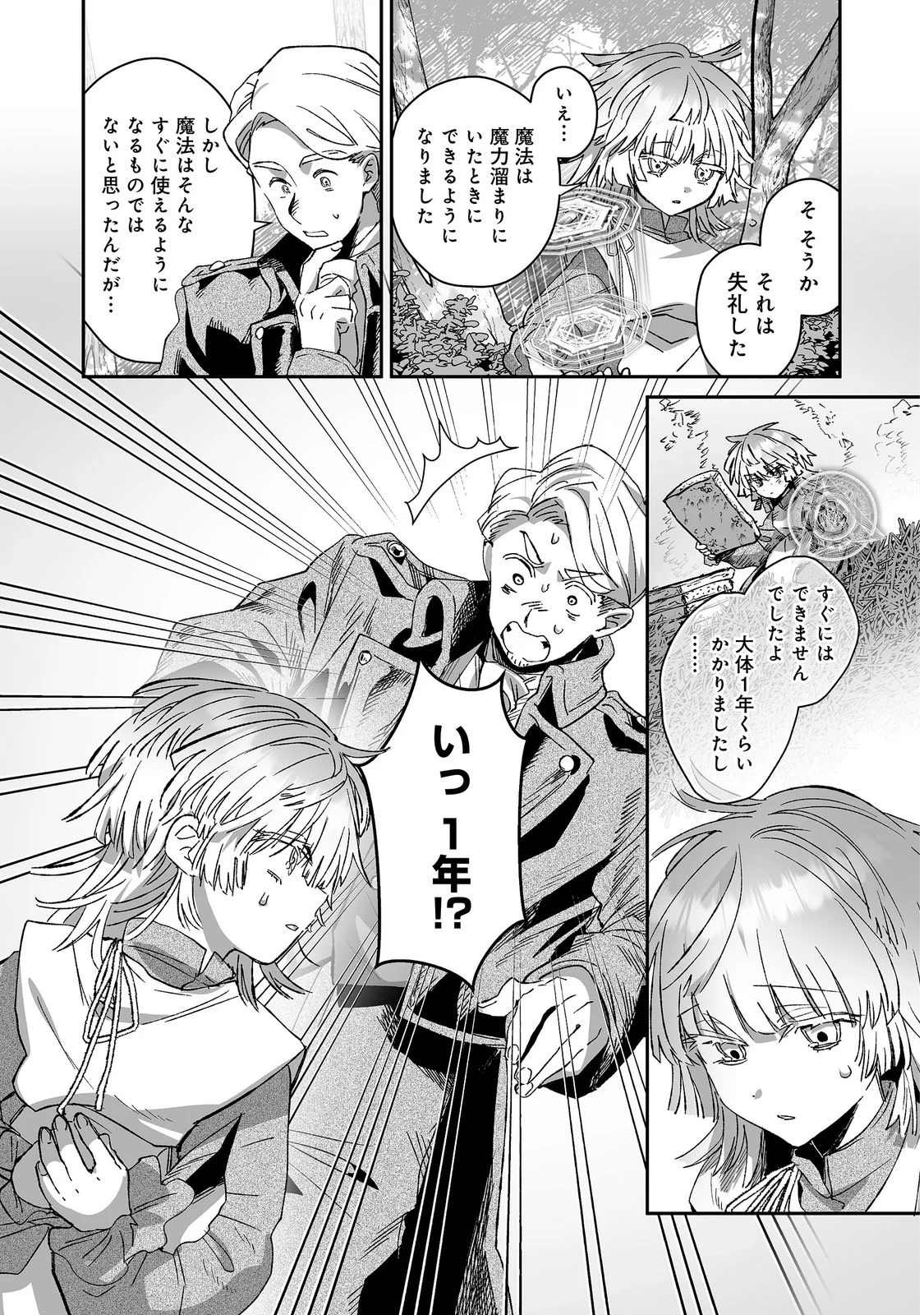 NANAIRO NO MAJUTSUSHI: SUTERARETA SHOUJO WA NIDOME NO JINSEI WO YOUSEI TO AYUMU Chap 3 - Pic 15