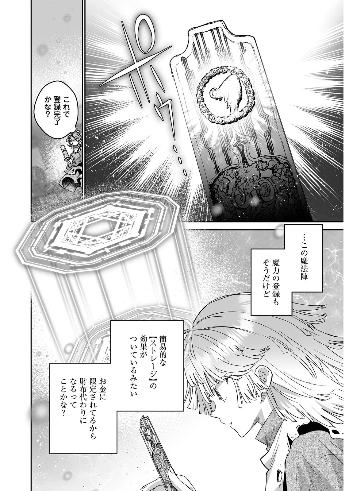 NANAIRO NO MAJUTSUSHI: SUTERARETA SHOUJO WA NIDOME NO JINSEI WO YOUSEI TO AYUMU Chap 4 - Pic 7