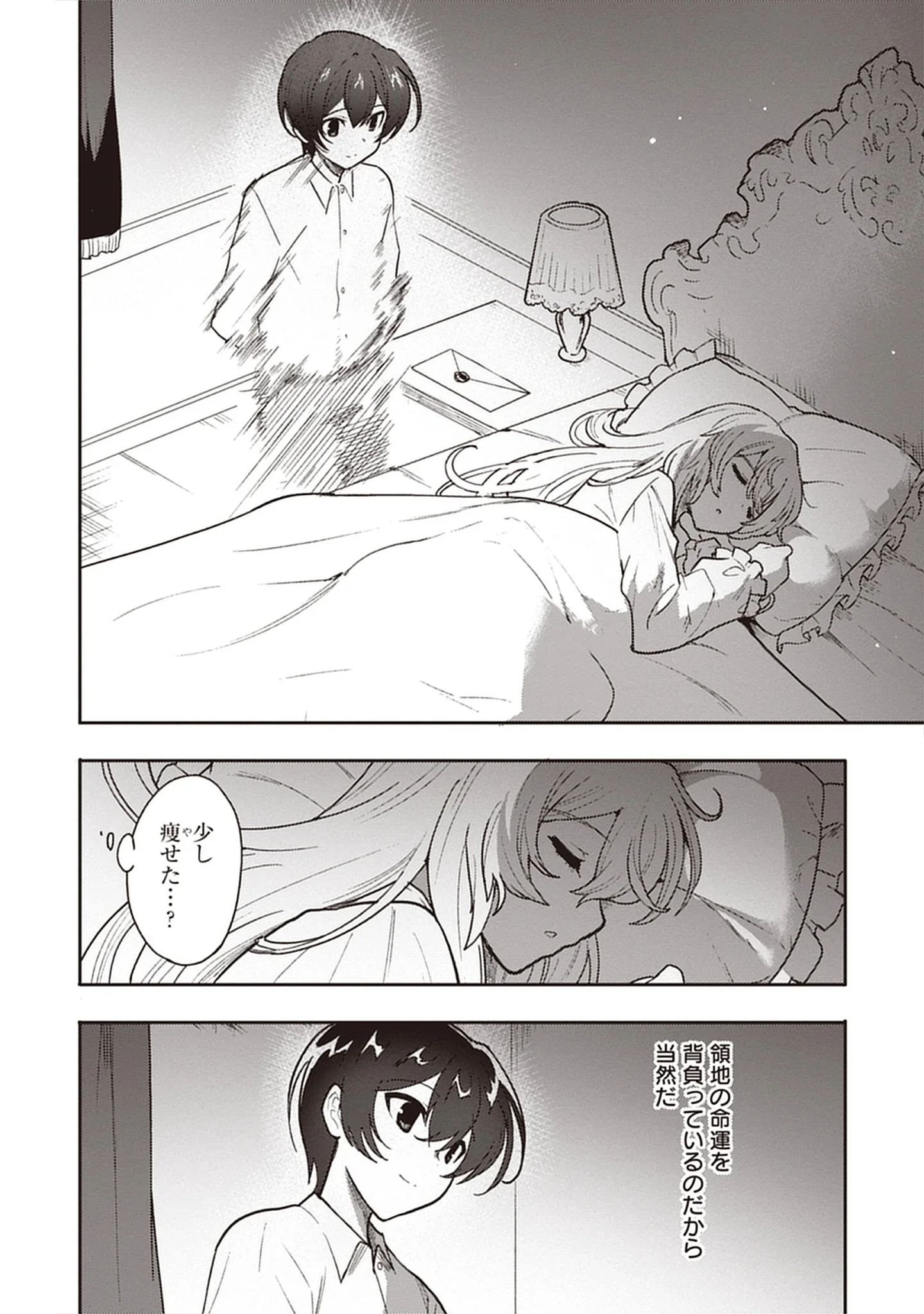 Guild no Zatsuyou-gakari ga Shin no Kuromaku deshita: Kakureta Sainou de Anyaku Musou Chap 6.3 - Pic 4