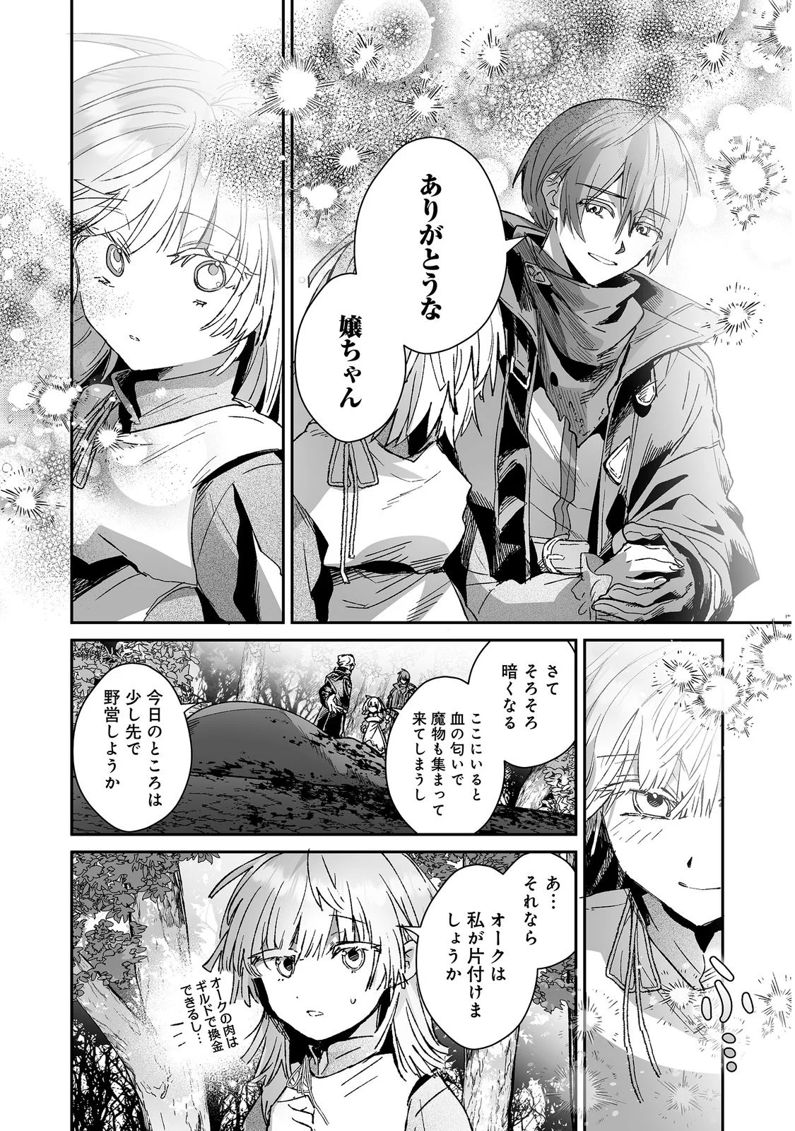 NANAIRO NO MAJUTSUSHI: SUTERARETA SHOUJO WA NIDOME NO JINSEI WO YOUSEI TO AYUMU Chap 3 - Pic 12