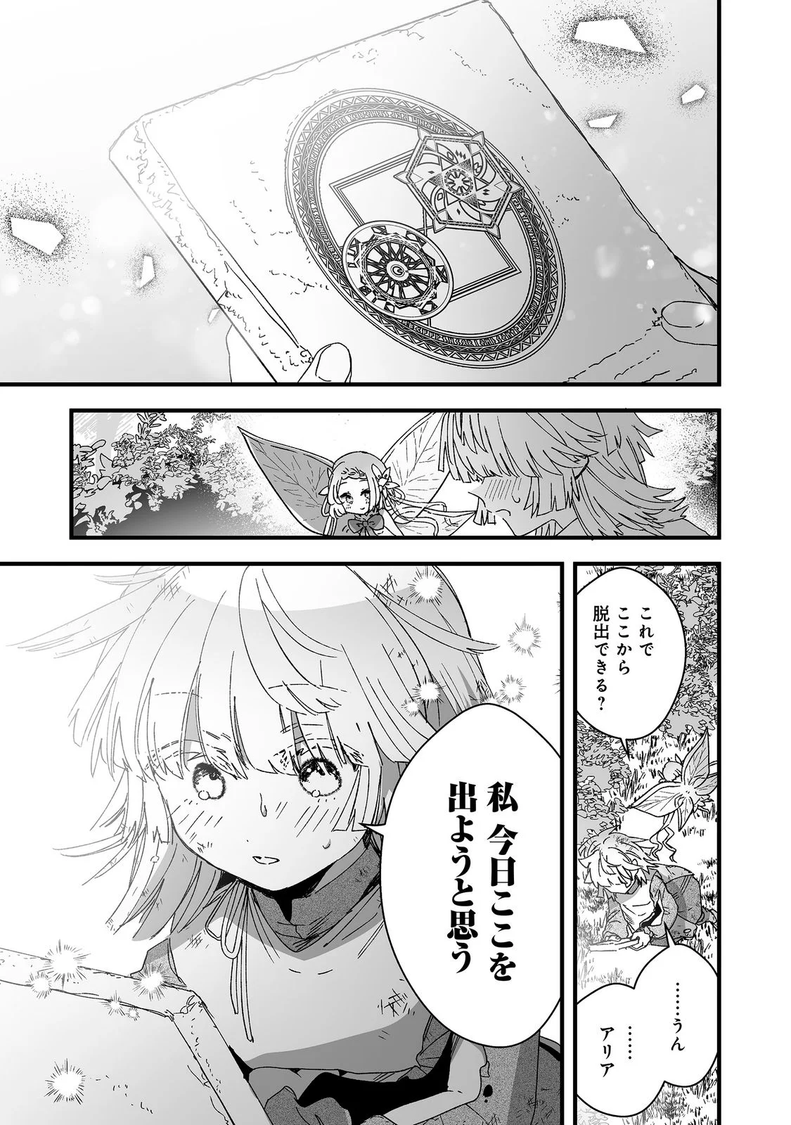 NANAIRO NO MAJUTSUSHI: SUTERARETA SHOUJO WA NIDOME NO JINSEI WO YOUSEI TO AYUMU Chap 1 - Pic 37