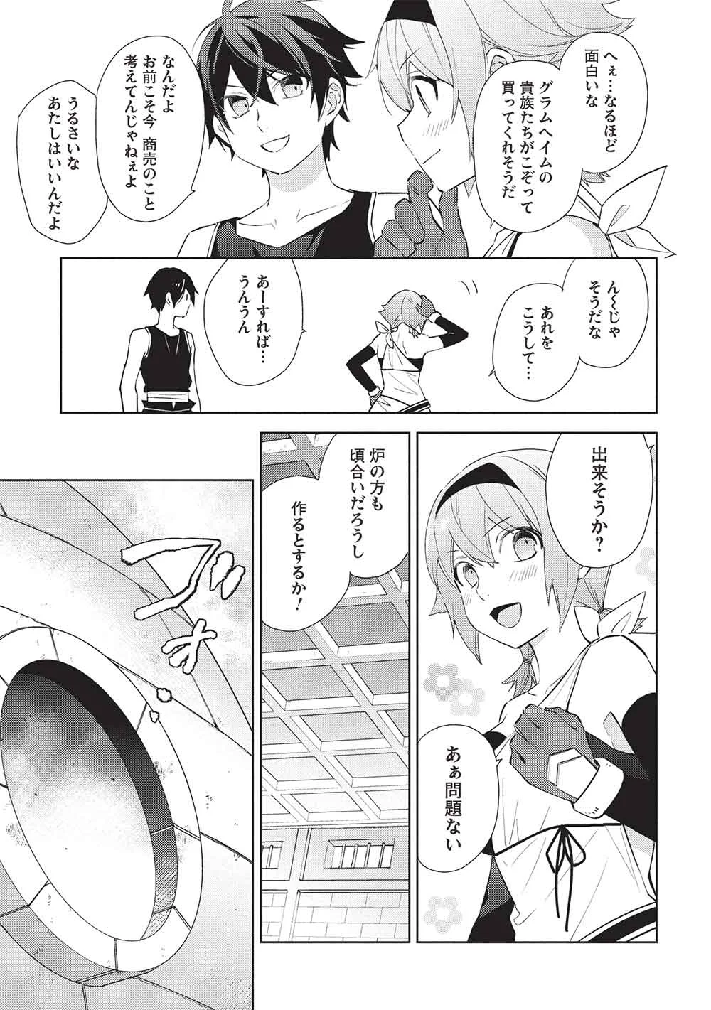 HYAKUREN NO HAOU TO SEIYAKU NO IKUSA OTOME - RAW Chapter 66 page 9 - nihonkuni.com