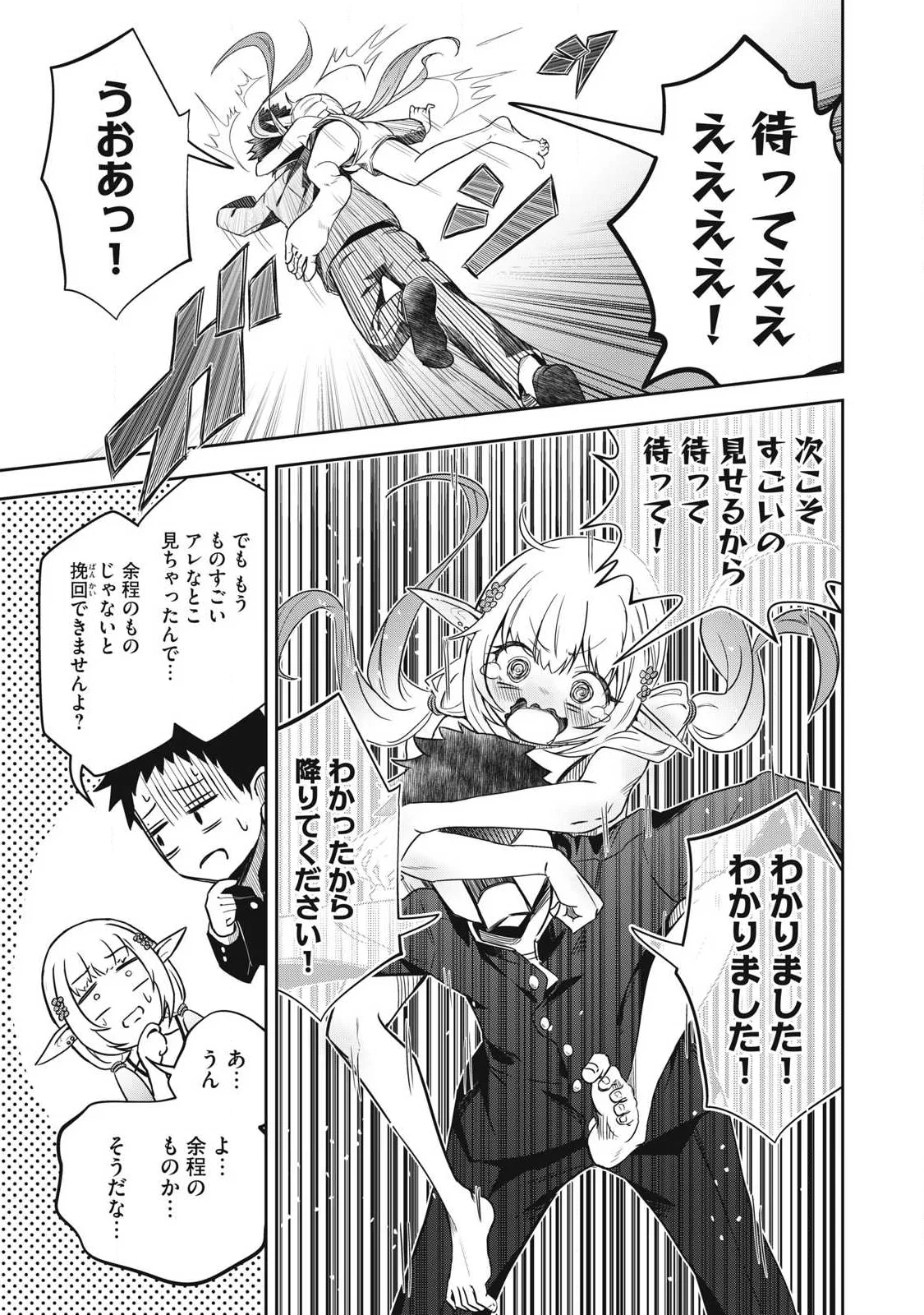 100-NEN RYUUNEN SHITERU ELF Chap 1 - Pic 15