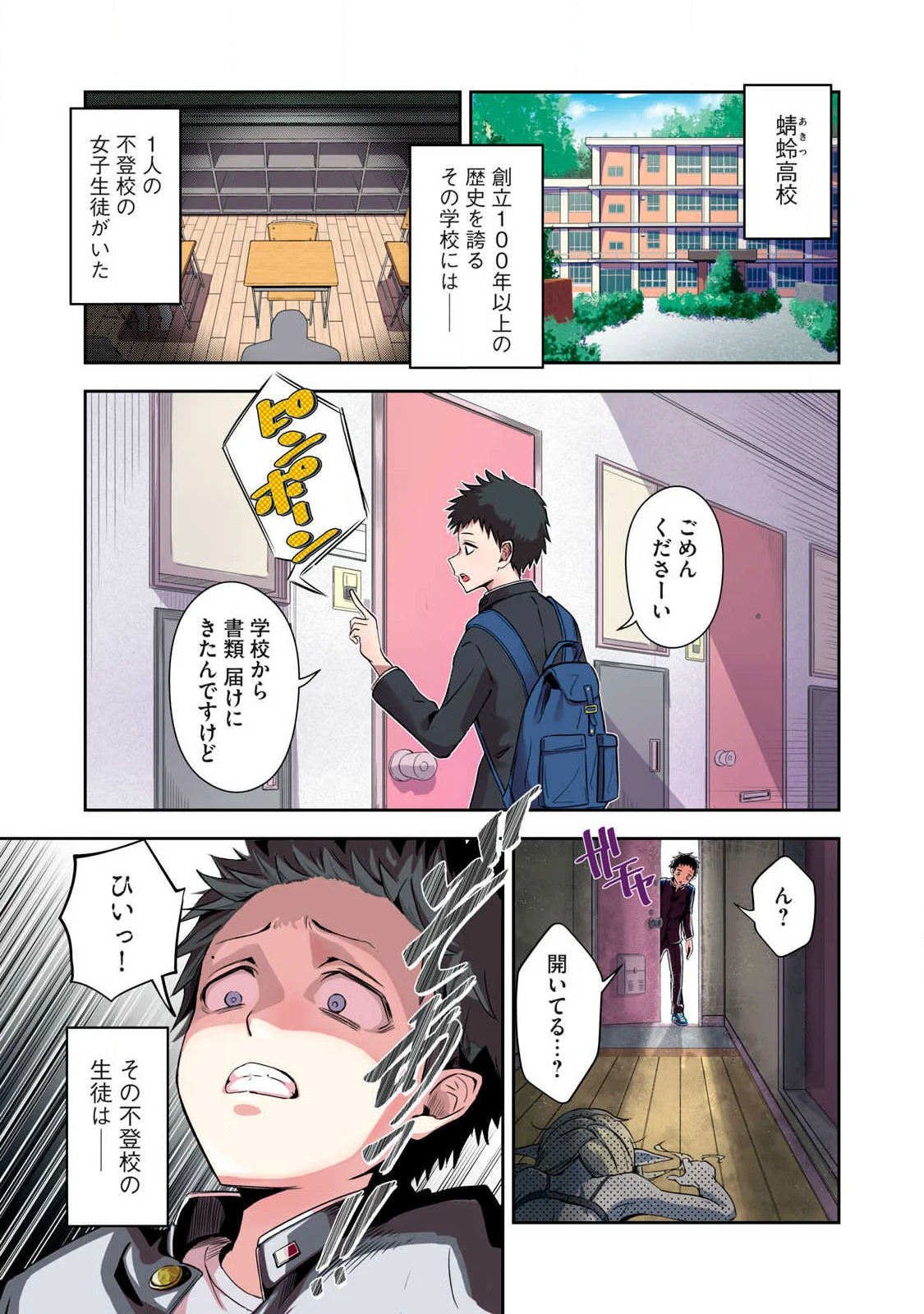 100-NEN RYUUNEN SHITERU ELF Chap 1 - Pic 1