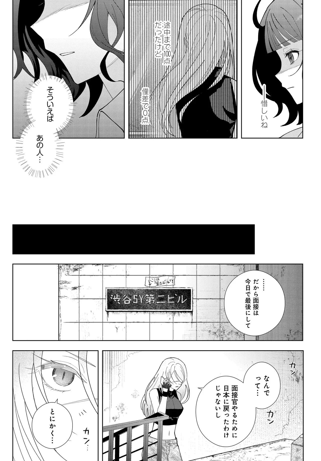 SHIMAI YOUHEI Chap 1 - Pic 42
