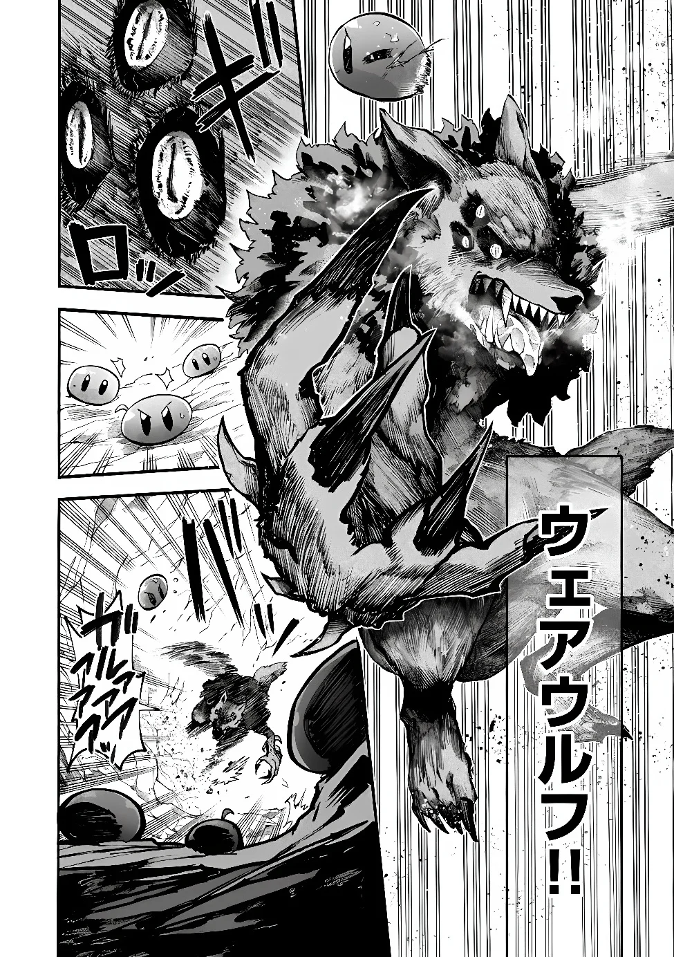 SAISOKU SHINKA NO SLIME MUSOU: CHEAT SKILL "SLIME" NI YORI 100 BAISOKU DE LEVEL UP SHITE SEKAI SAIKYOU NI Chapter 7.1 page 7 - nihonkuni.com