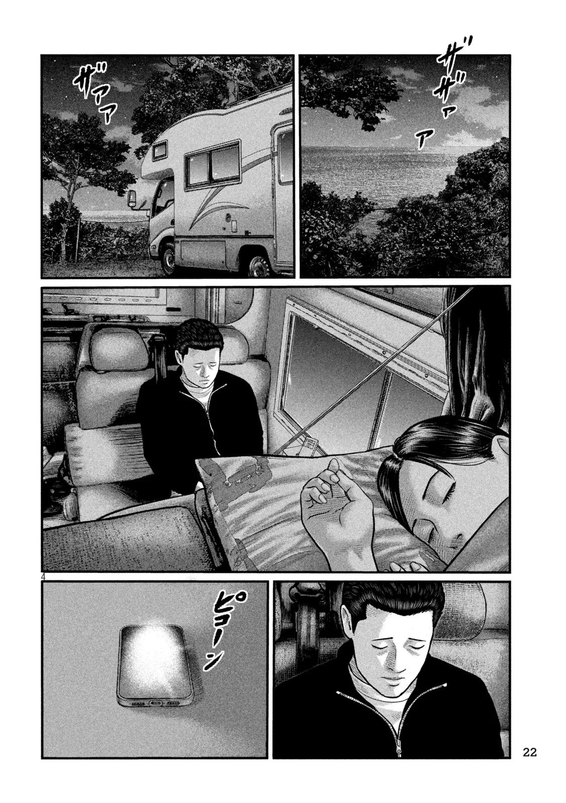 THE FABLE: THE THIRD SECRET Chapter 51 page 4 - nihonkuni.com
