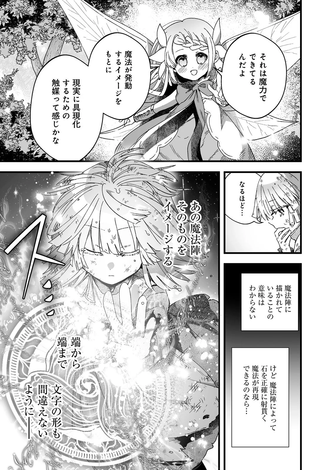 NANAIRO NO MAJUTSUSHI: SUTERARETA SHOUJO WA NIDOME NO JINSEI WO YOUSEI TO AYUMU Chap 1 - Pic 29