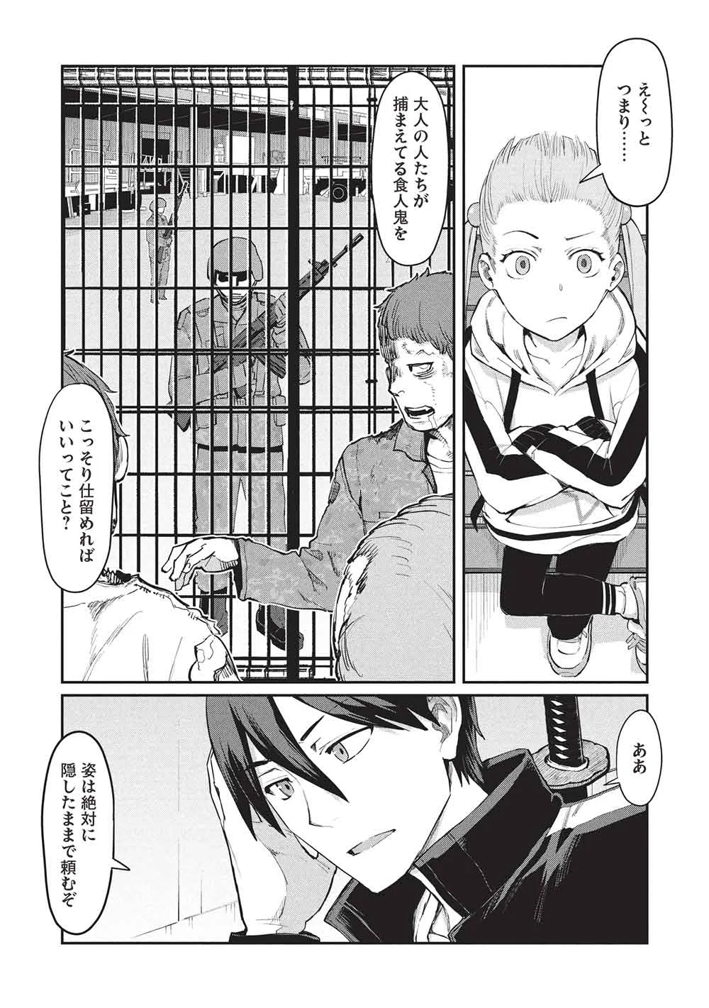 MUGEN MARYOKU NO ISEKAI KIKANSHA Chapter 5 page 9 - nihonkuni.com