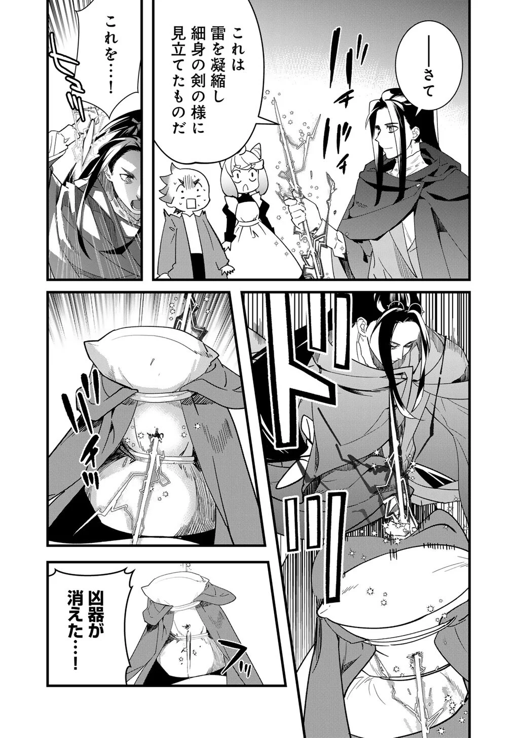 HAKUSHAKU REIJOU WA, KEIYAKU KEKKON SHITA ORE NI ITSU KOI WO SURU? Chapter 4.2 page 3 - nihonkuni.com