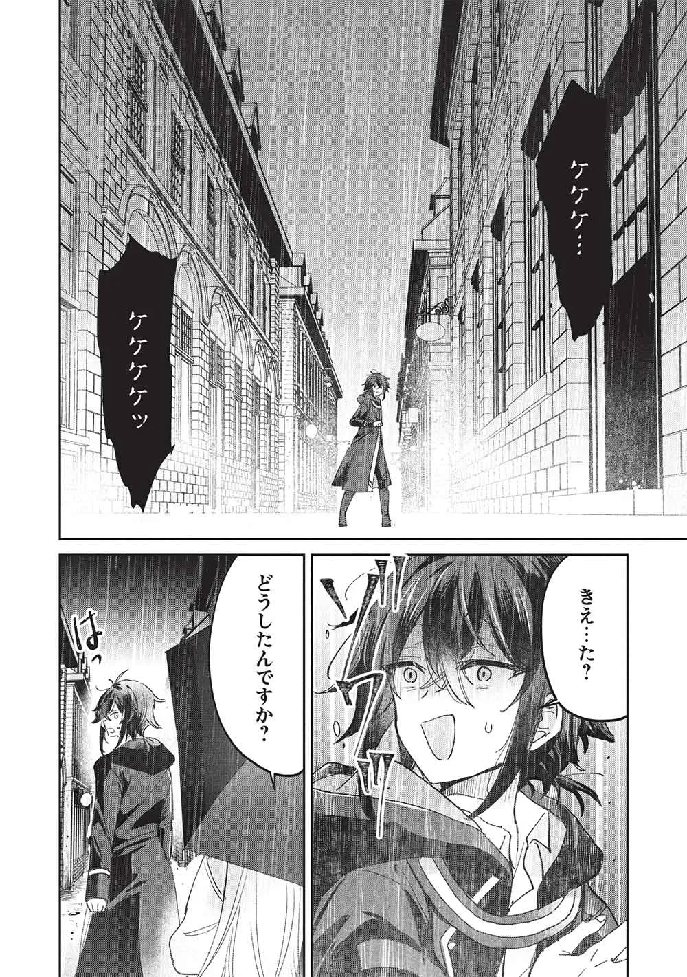 HIKIKOMORI NO ORE GA KAWAII GUILD MASTER NI SEWA O YAKAREMAKUTTATTE BETSU NI II DAROU? Chapter 23 page 14 - nihonkuni.com