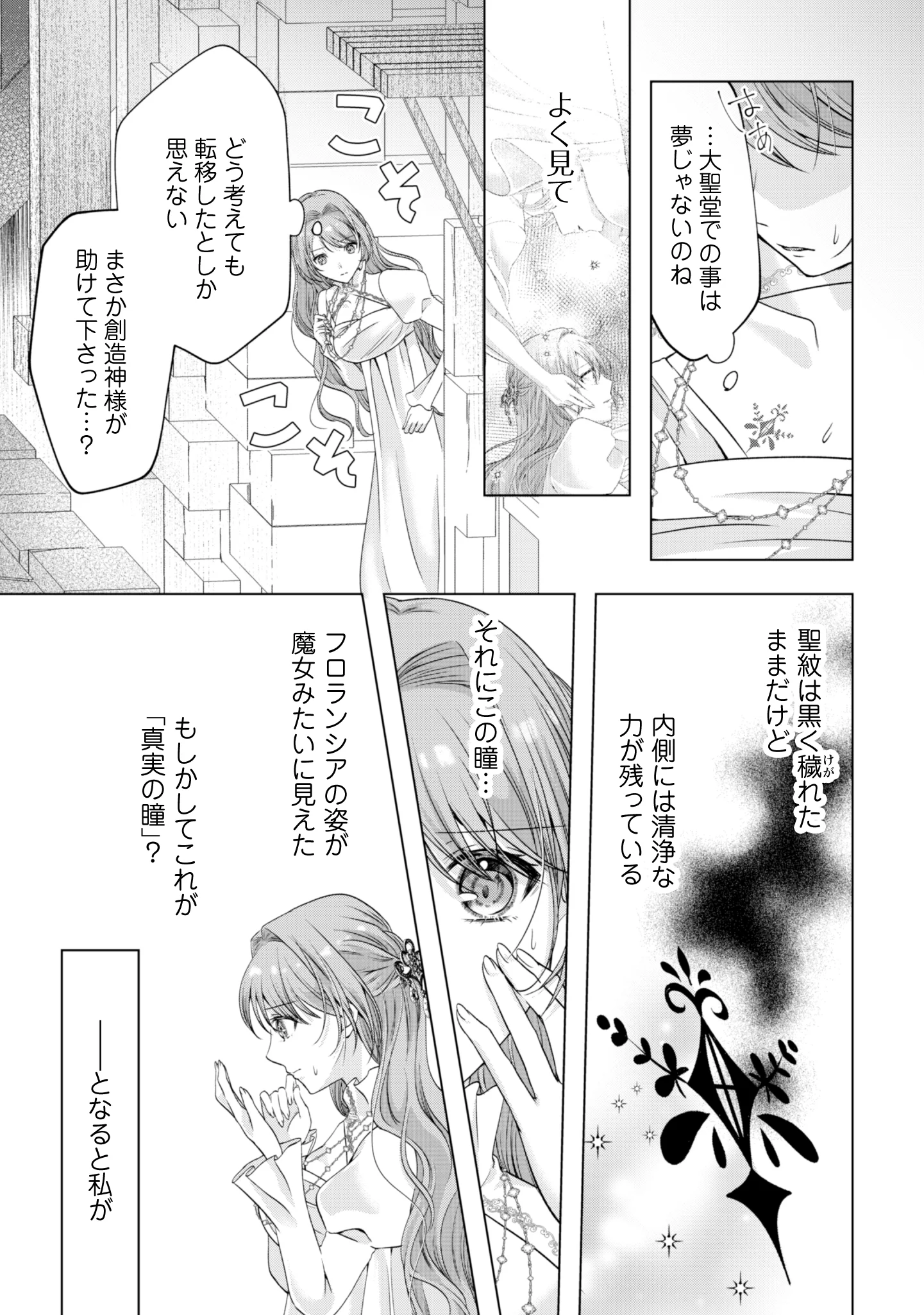 RINGOKU NO OOUTAISHI GA DOREI TOSHITE URARETA NODE KATTE MIMASHITA Chap 1 - Pic 20