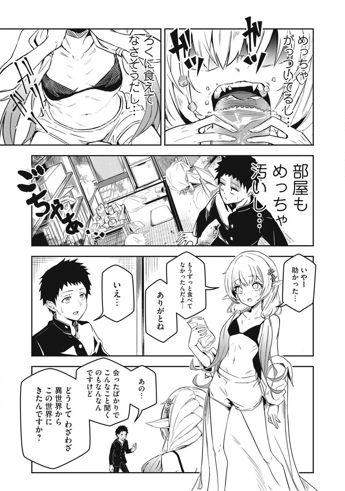 100-NEN RYUUNEN SHITERU ELF Chap 1 - Pic 5