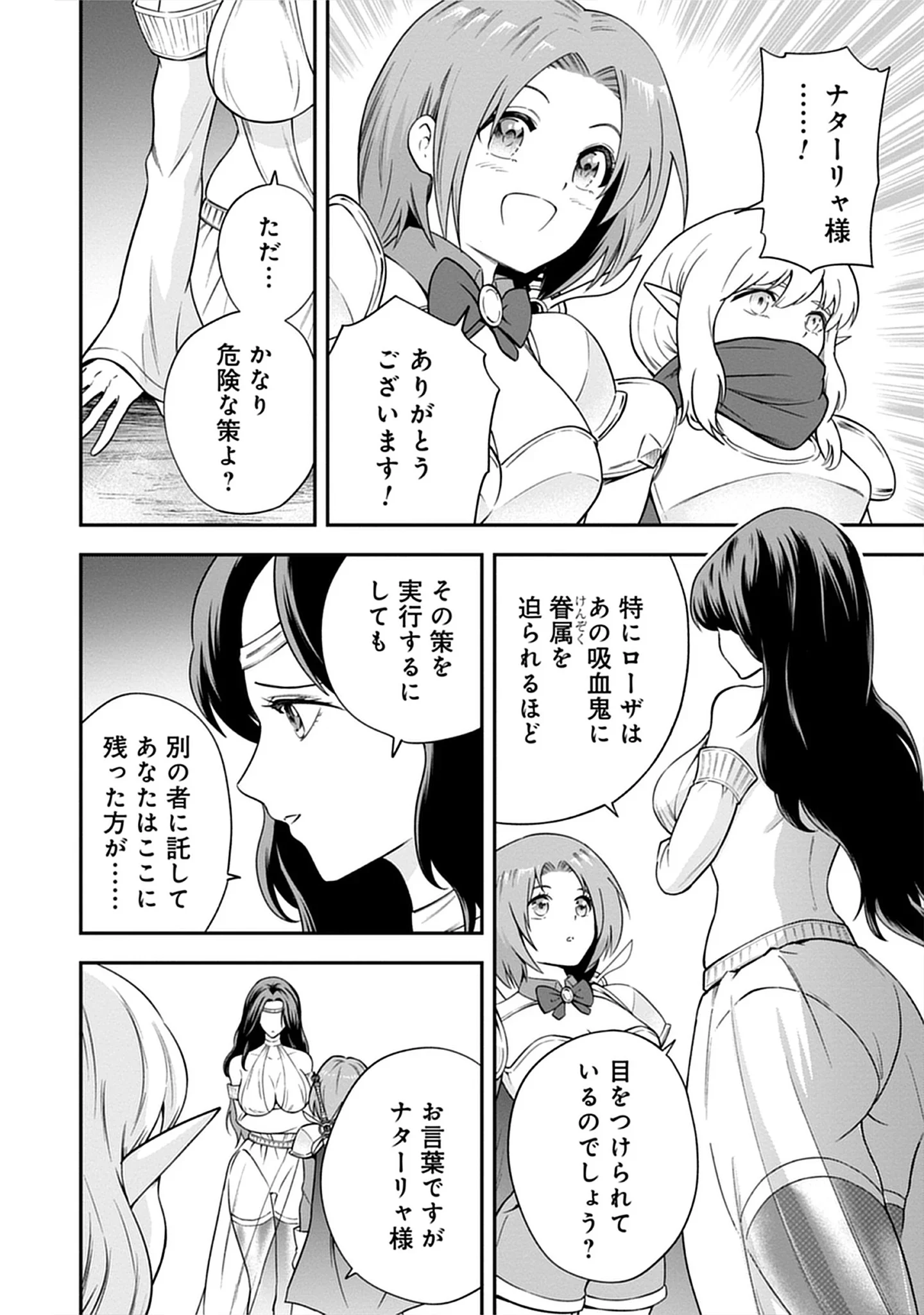 Majutsu no Hate wo Motomeru Dai Majutsushi: Madou wo Kiwameta Ore ga Sanhyakunengo no Gijutsu Kakushin wo Kitai Shite Tensei Shitara, Kanashiku Naruhodo Taika Shiteita...... Chap 8.2 - Pic 2