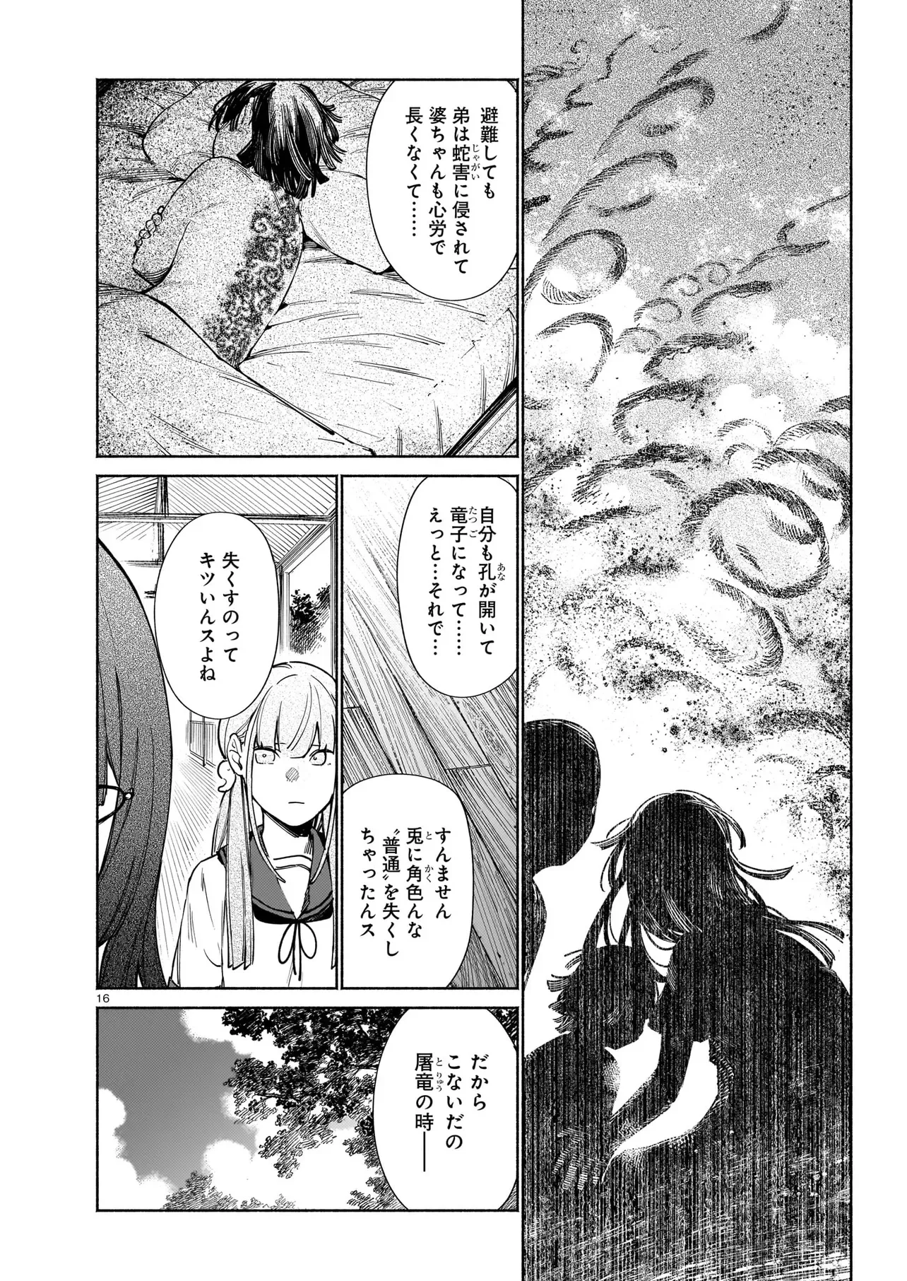 CHINGOCHOU FUTSURYOUKYOKU UKEIKA Chapter 19.2 page 2 - nihonkuni.com