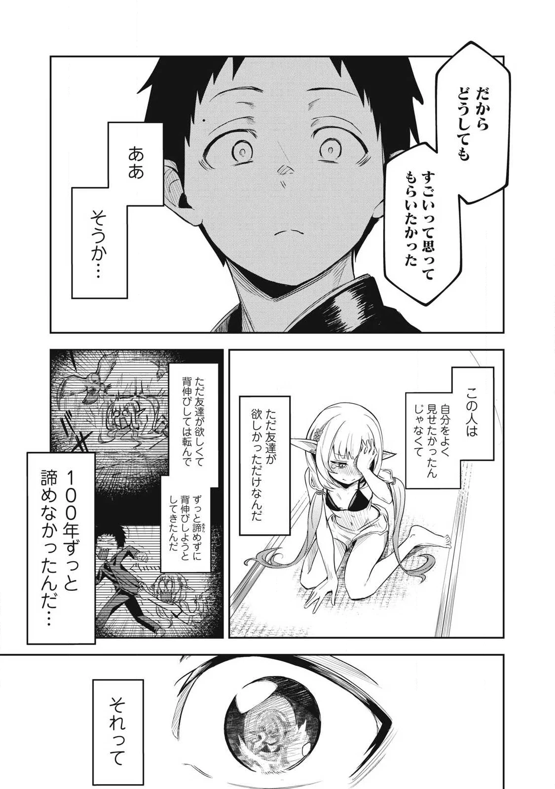 100-NEN RYUUNEN SHITERU ELF Chap 1 - Pic 21