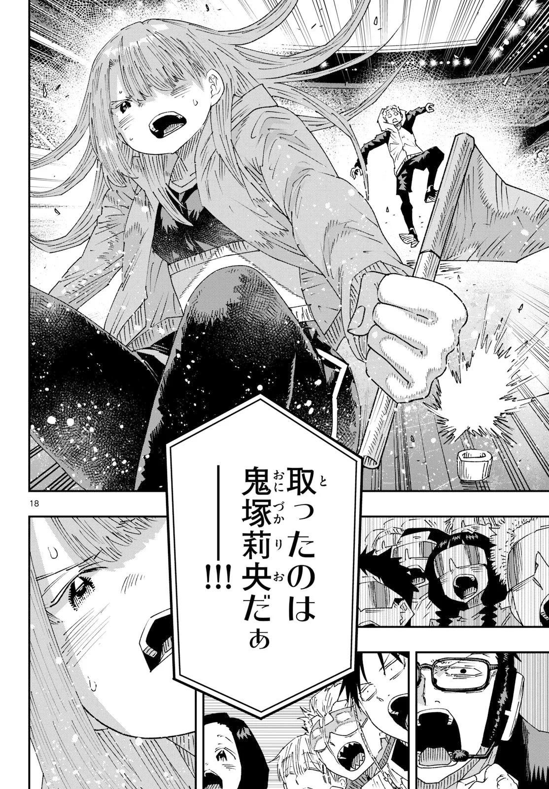 PARASHOPPERS Chapter 72 page 18 - nihonkuni.com
