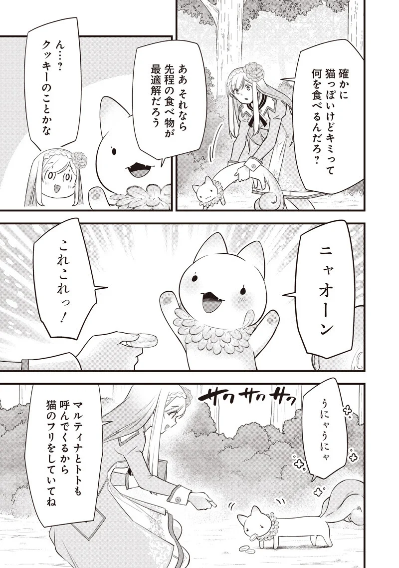 SLIME SAINT Chapter 62 - Page 3