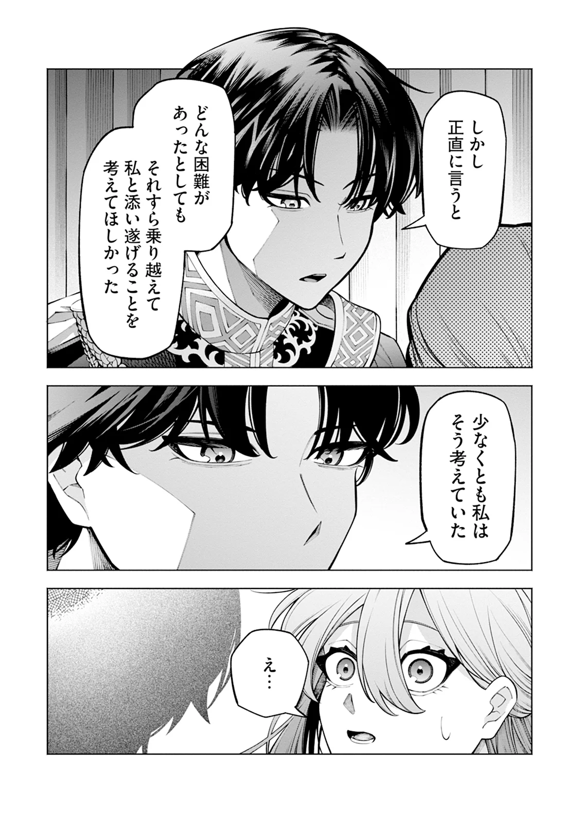 KONYAKU HAKI NARA WATASHI KARA: NANO NI DOUSHITE? MASUMASU DEKIAI SARETA Chap 2 - Pic 19