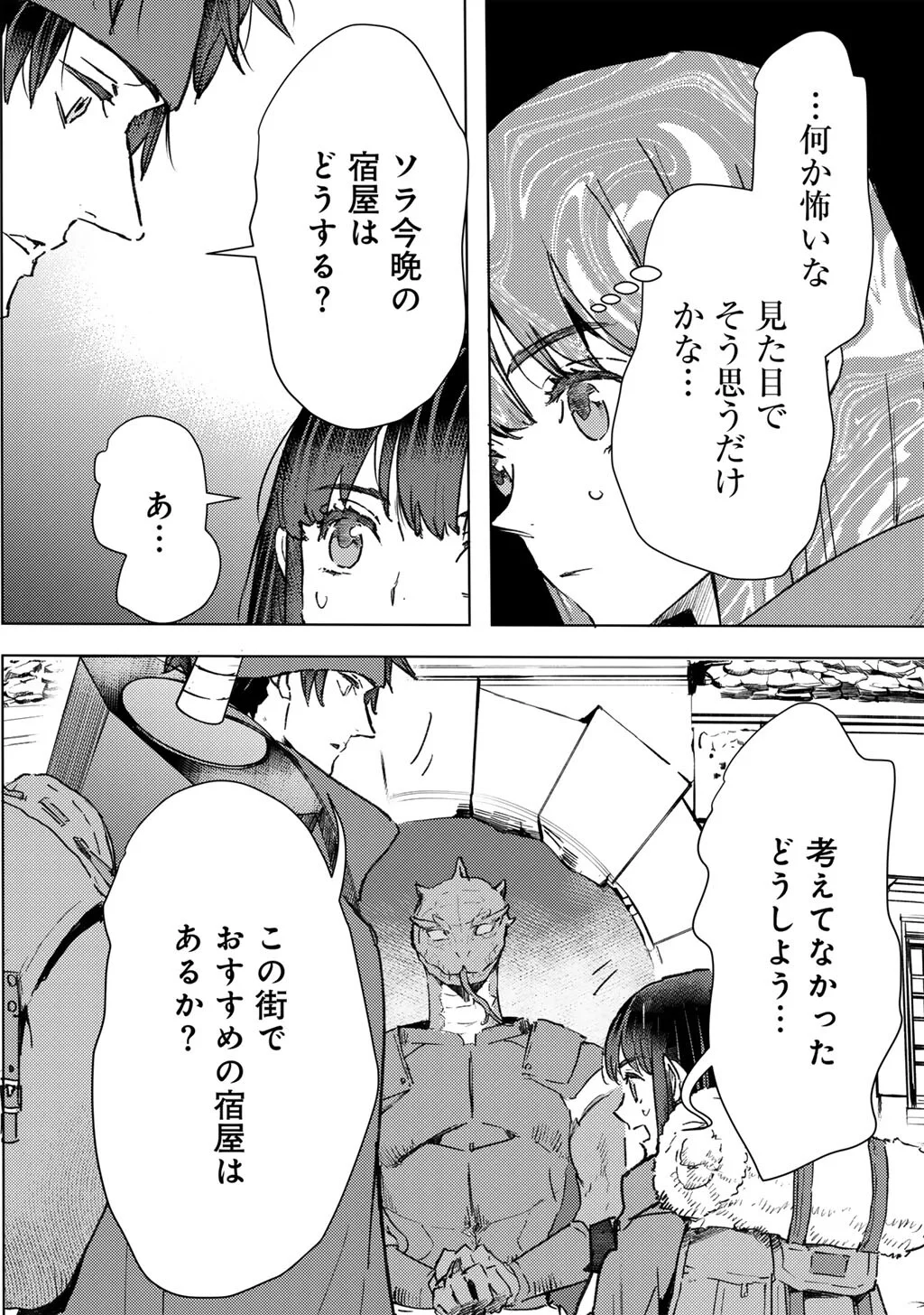 MOTO DOREI DESUGA, ONI NO DOREI WO KATTE MITARA SEIRYOKU GA TSUYOSUGIRU NODE SUTETAI…… Chapter 64 page 16 - nihonkuni.com