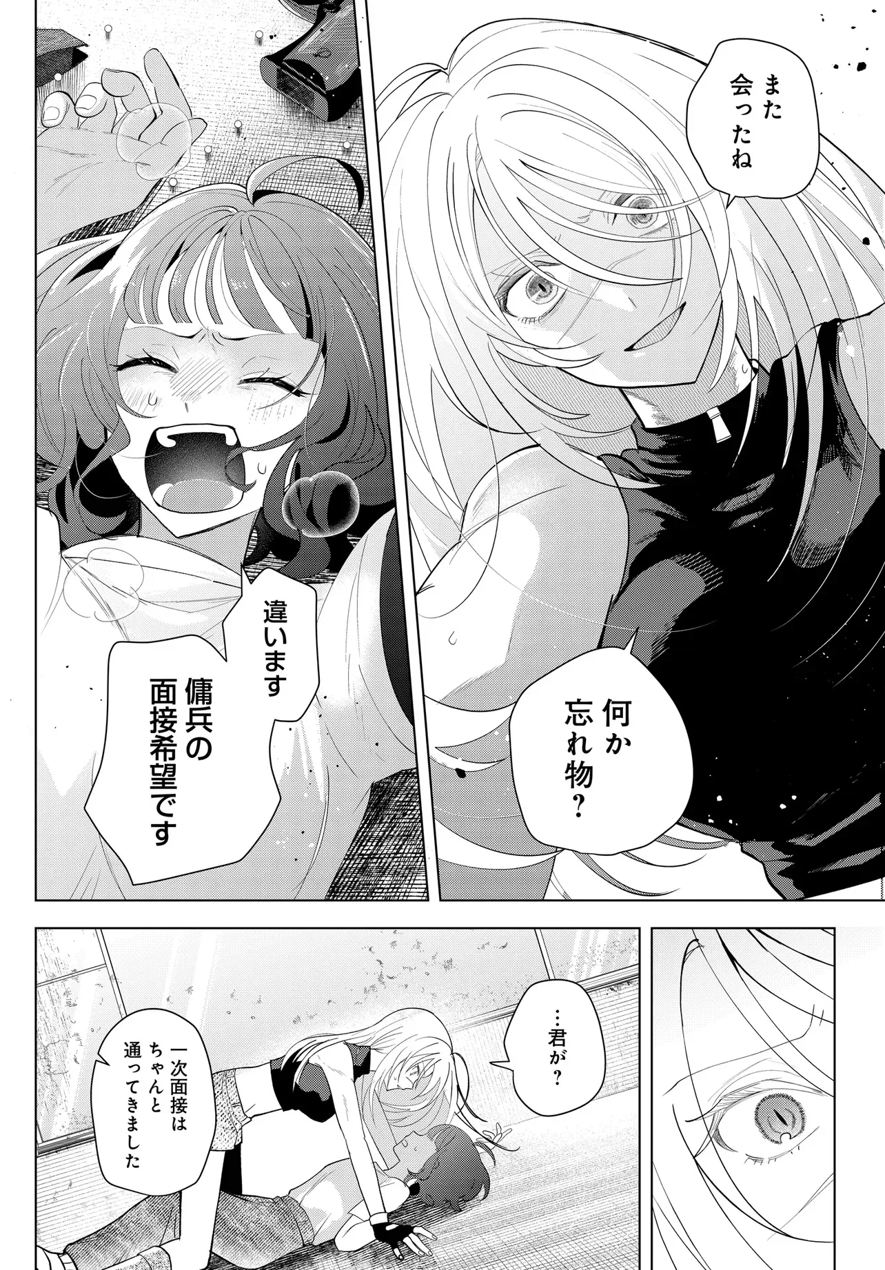 SHIMAI YOUHEI Chap 1 - Pic 46