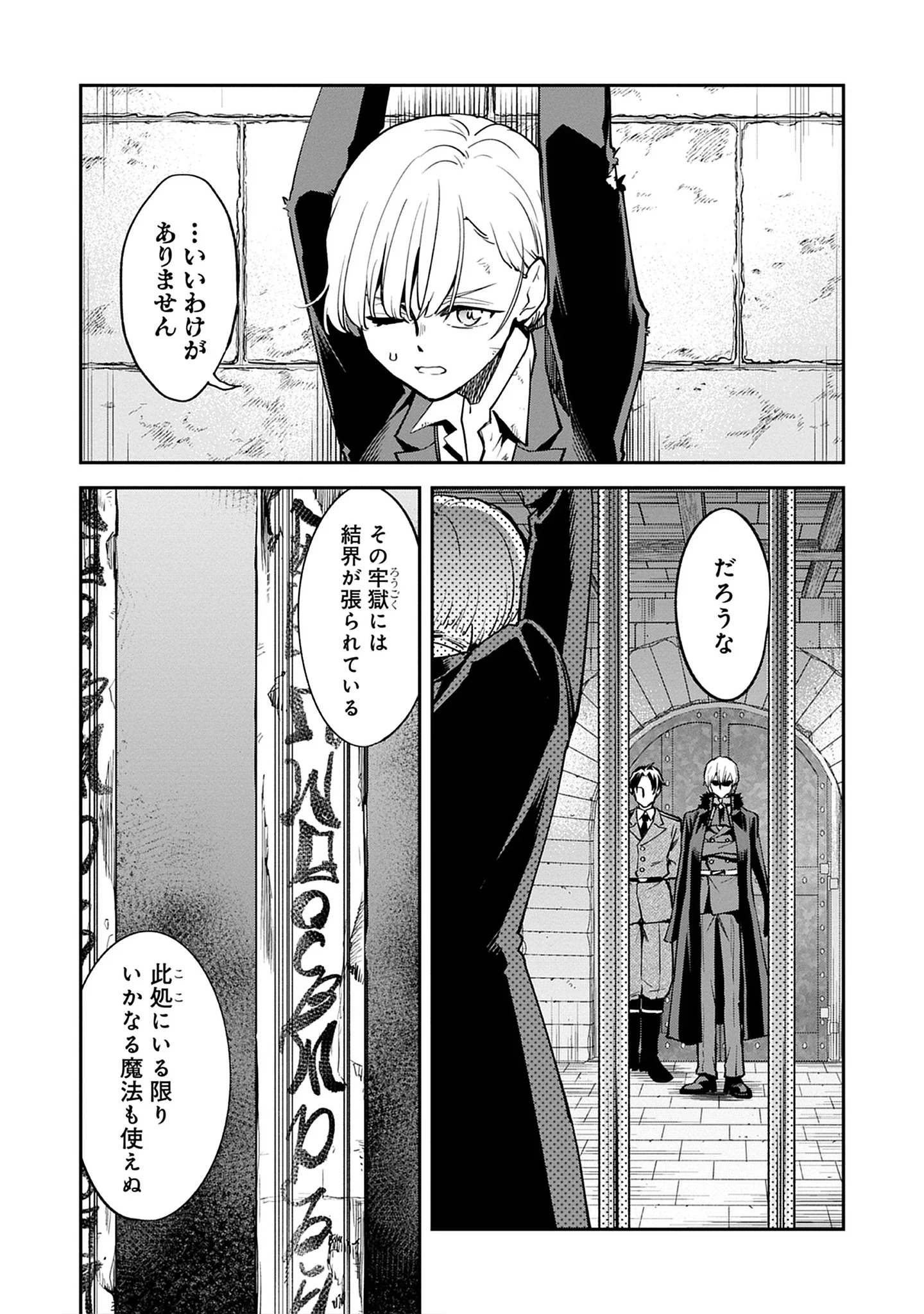 The 100th Time’s the Charm: She Was Executed 99 Times, So How Did She Unlock “Super Love” Mode?! - Raw Chap 28.2 - Pic 10