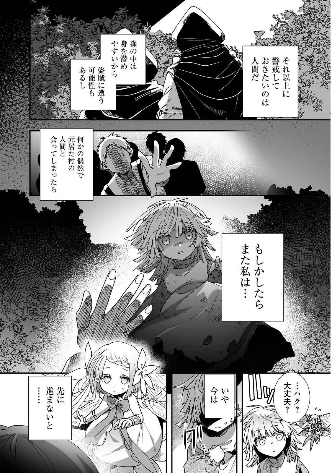NANAIRO NO MAJUTSUSHI: SUTERARETA SHOUJO WA NIDOME NO JINSEI WO YOUSEI TO AYUMU Chap 2 - Pic 8