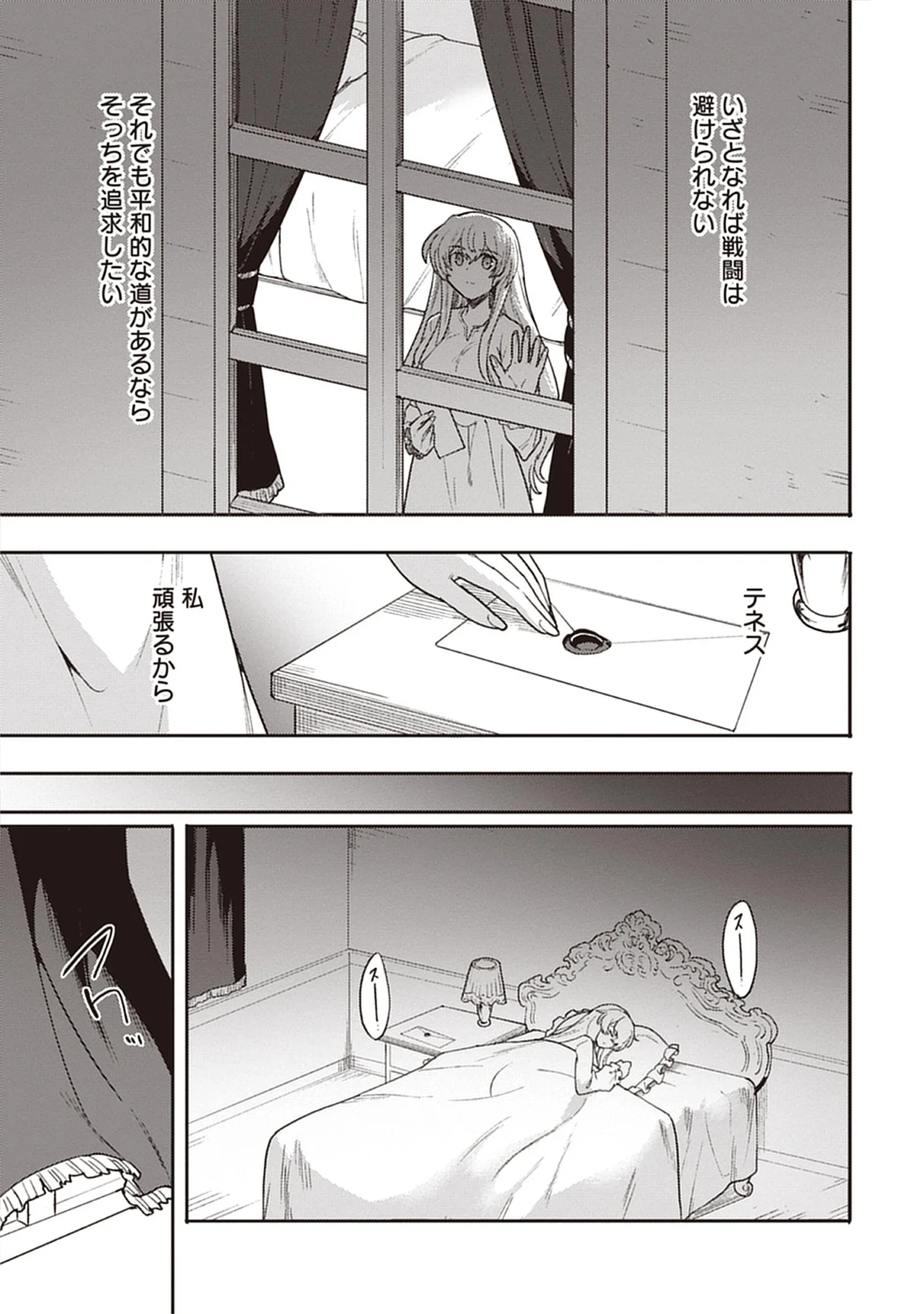 Guild no Zatsuyou-gakari ga Shin no Kuromaku deshita: Kakureta Sainou de Anyaku Musou Chap 6.3 - Pic 3