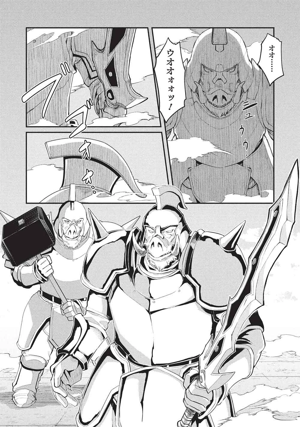 MUGEN MARYOKU NO ISEKAI KIKANSHA Chapter 5 page 20 - nihonkuni.com