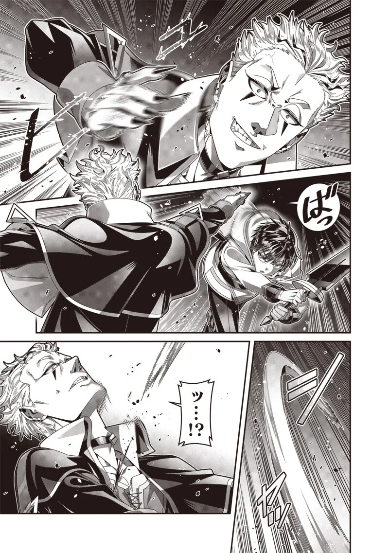 SAIKYOU NO KENSEI TO KENJA NO MOTO NI TENSEI SHITA ORE WA MUJIKAKU MUSOU SURU Chap 13.1 - Pic 5