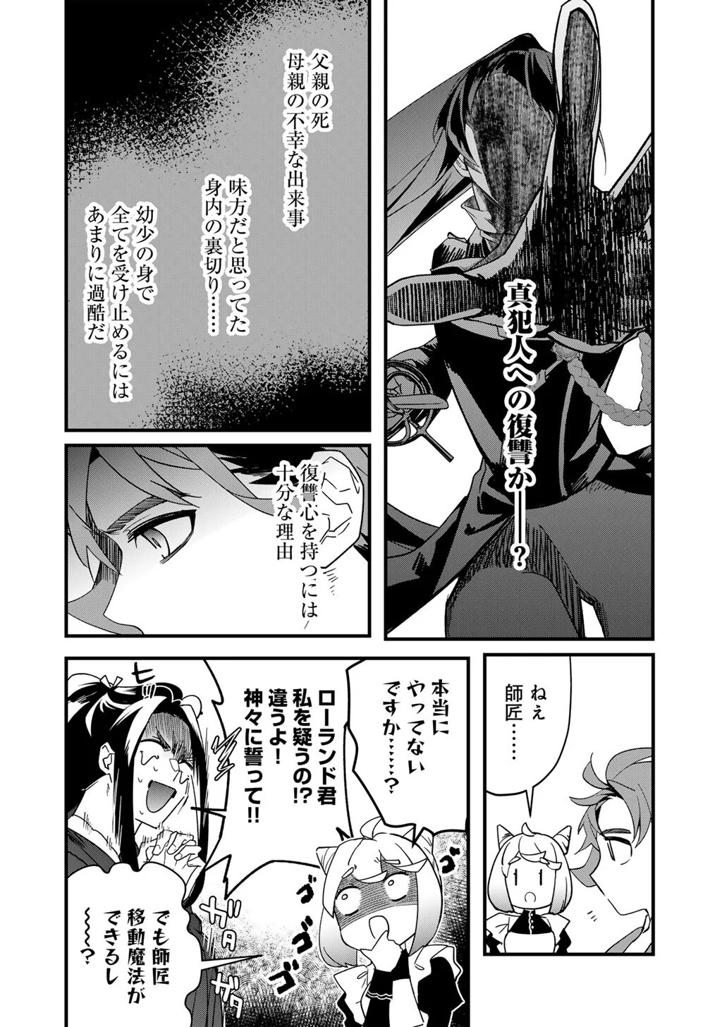 HAKUSHAKU REIJOU WA, KEIYAKU KEKKON SHITA ORE NI ITSU KOI WO SURU? Chapter 4.2 page 7 - nihonkuni.com