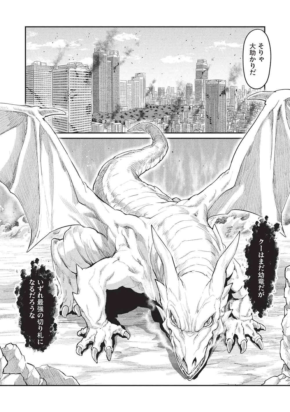MUGEN MARYOKU NO ISEKAI KIKANSHA Chapter 5 page 11 - nihonkuni.com