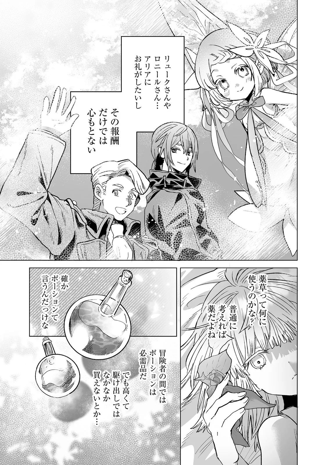 NANAIRO NO MAJUTSUSHI: SUTERARETA SHOUJO WA NIDOME NO JINSEI WO YOUSEI TO AYUMU Chap 4 - Pic 29