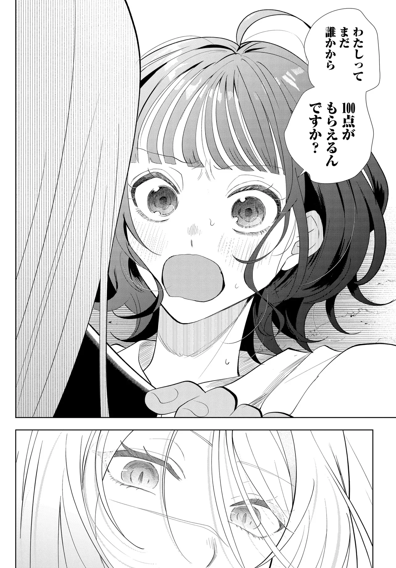 SHIMAI YOUHEI Chap 1 - Pic 48
