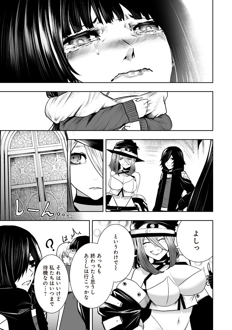 I'M THE ONLY ONE WITH UNFAVORABLE SKILLS, ISEKAI SUMMONING REBELLION Chap 169 - Pic 13