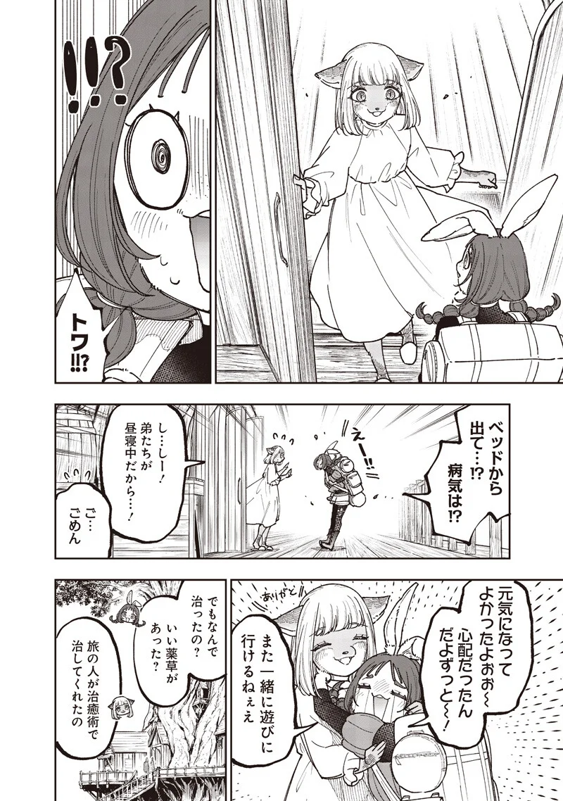 KYUUSEISHU ≪ MESHIA ≫~ ISEKAI WO SUKUTTA MOTO YUUSHA GA MAMONO NO AFURERU GENJITSU SEKAI WO MUSOU SURU ~ RAW Chapter 79.5 - Page 3