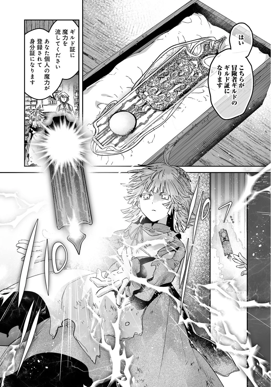 NANAIRO NO MAJUTSUSHI: SUTERARETA SHOUJO WA NIDOME NO JINSEI WO YOUSEI TO AYUMU Chap 4 - Pic 6
