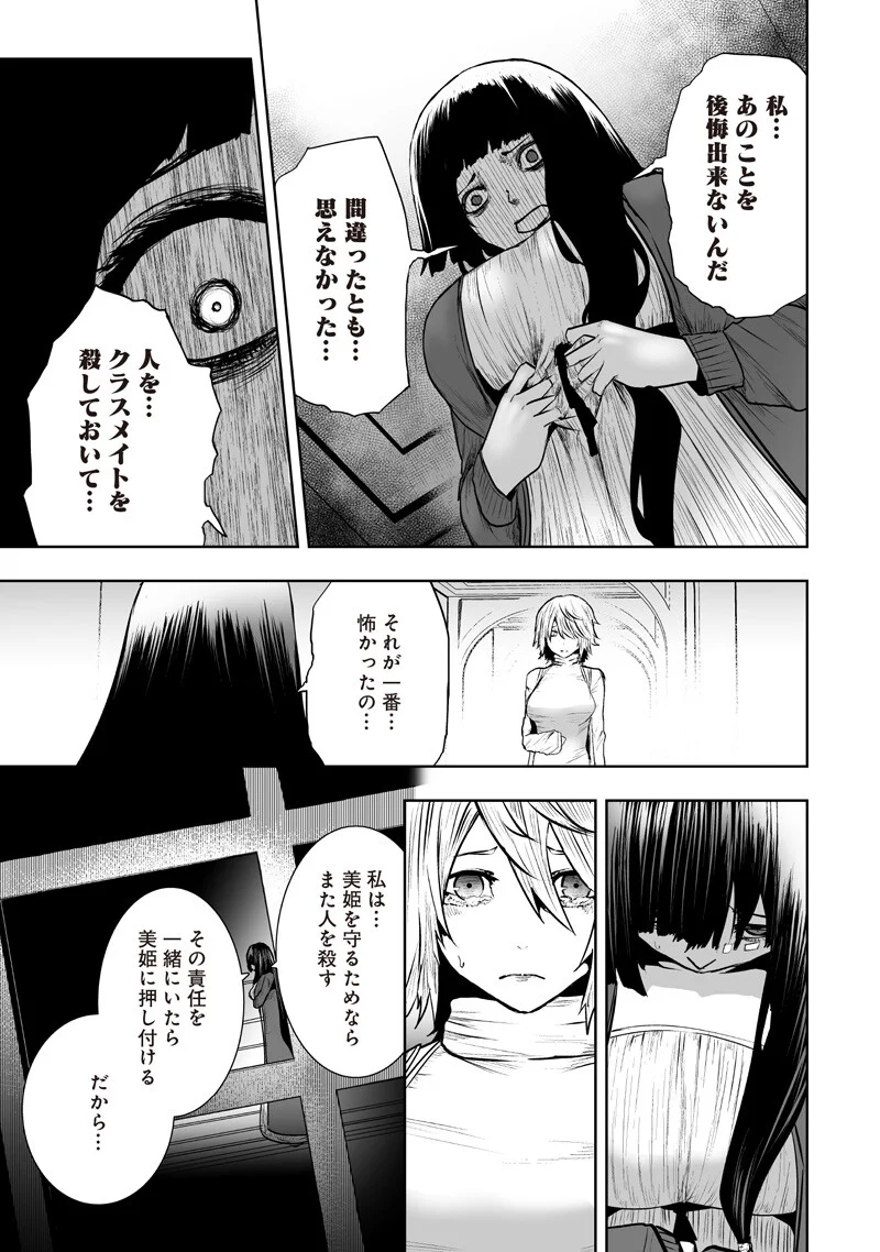 I'M THE ONLY ONE WITH UNFAVORABLE SKILLS, ISEKAI SUMMONING REBELLION Chap 169 - Pic 11