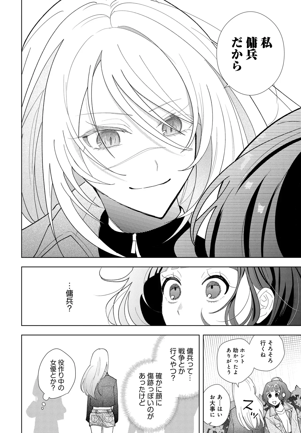 SHIMAI YOUHEI Chap 1 - Pic 18