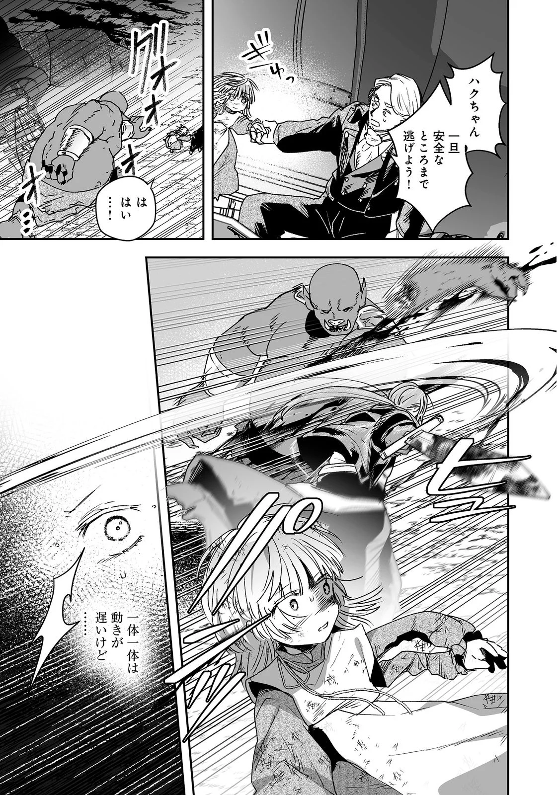 NANAIRO NO MAJUTSUSHI: SUTERARETA SHOUJO WA NIDOME NO JINSEI WO YOUSEI TO AYUMU Chap 2 - Pic 35