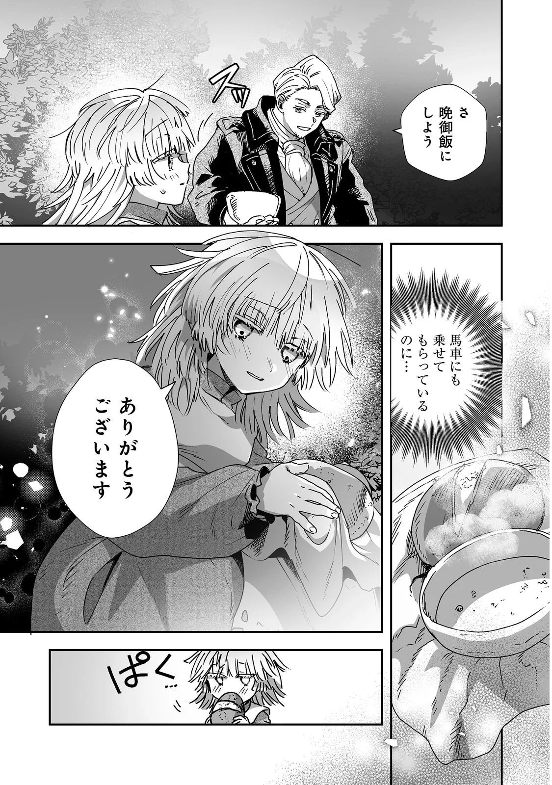 NANAIRO NO MAJUTSUSHI: SUTERARETA SHOUJO WA NIDOME NO JINSEI WO YOUSEI TO AYUMU Chap 2 - Pic 21