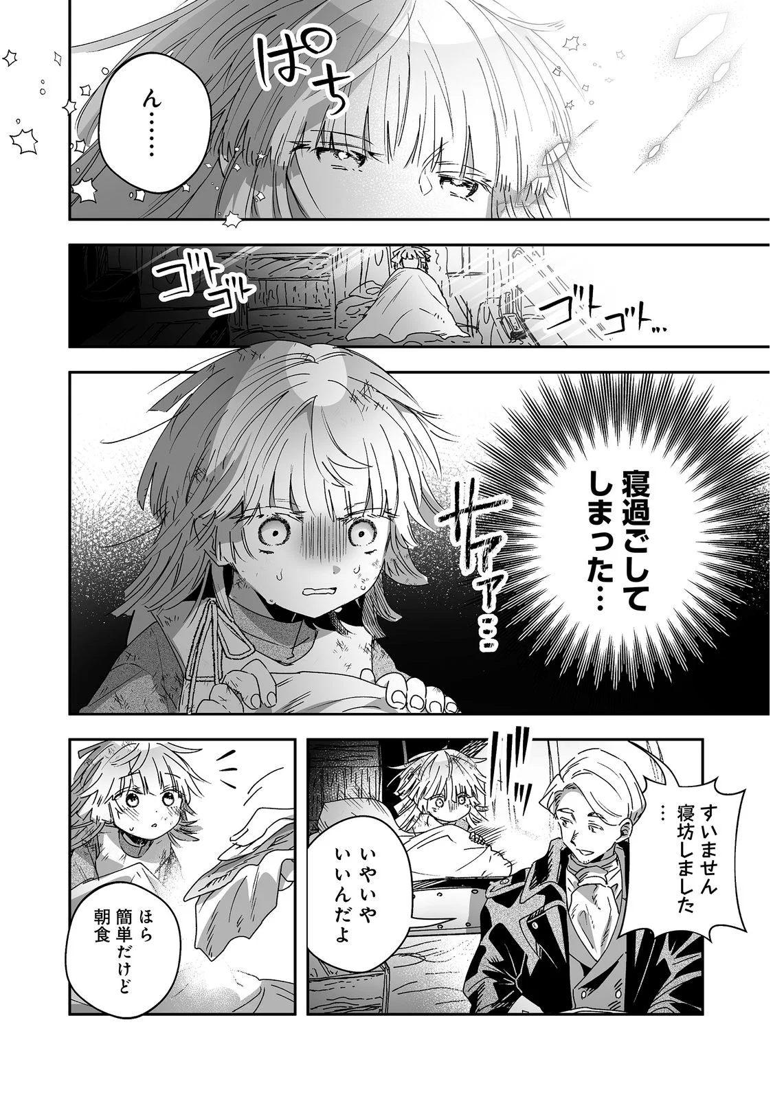 NANAIRO NO MAJUTSUSHI: SUTERARETA SHOUJO WA NIDOME NO JINSEI WO YOUSEI TO AYUMU Chap 2 - Pic 26