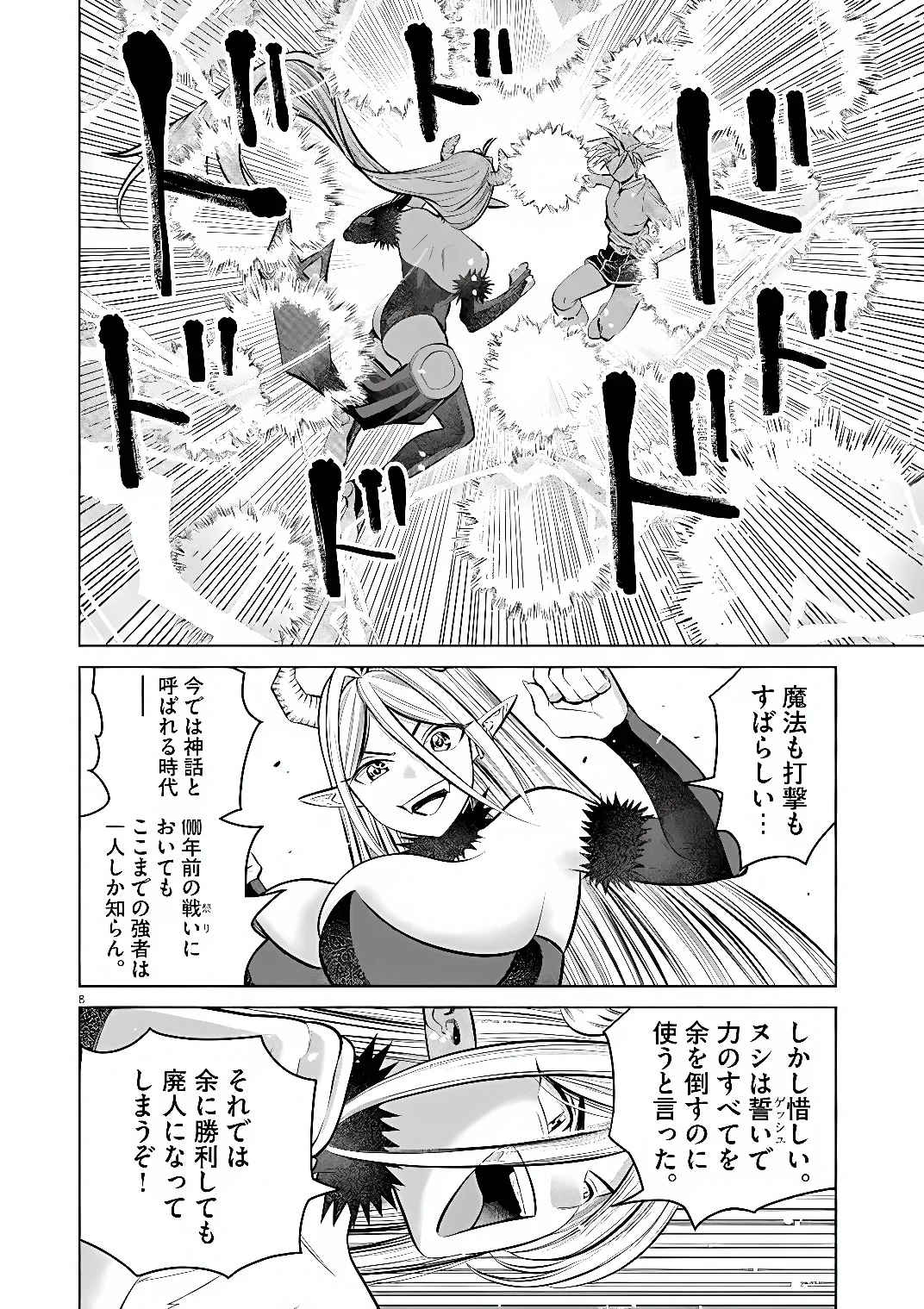 Ato 6 Nichi de Horobiru Gakeppuchi Kokka no Harem ni Shoukan Sarete Shimatta Chap 27 - Pic 8