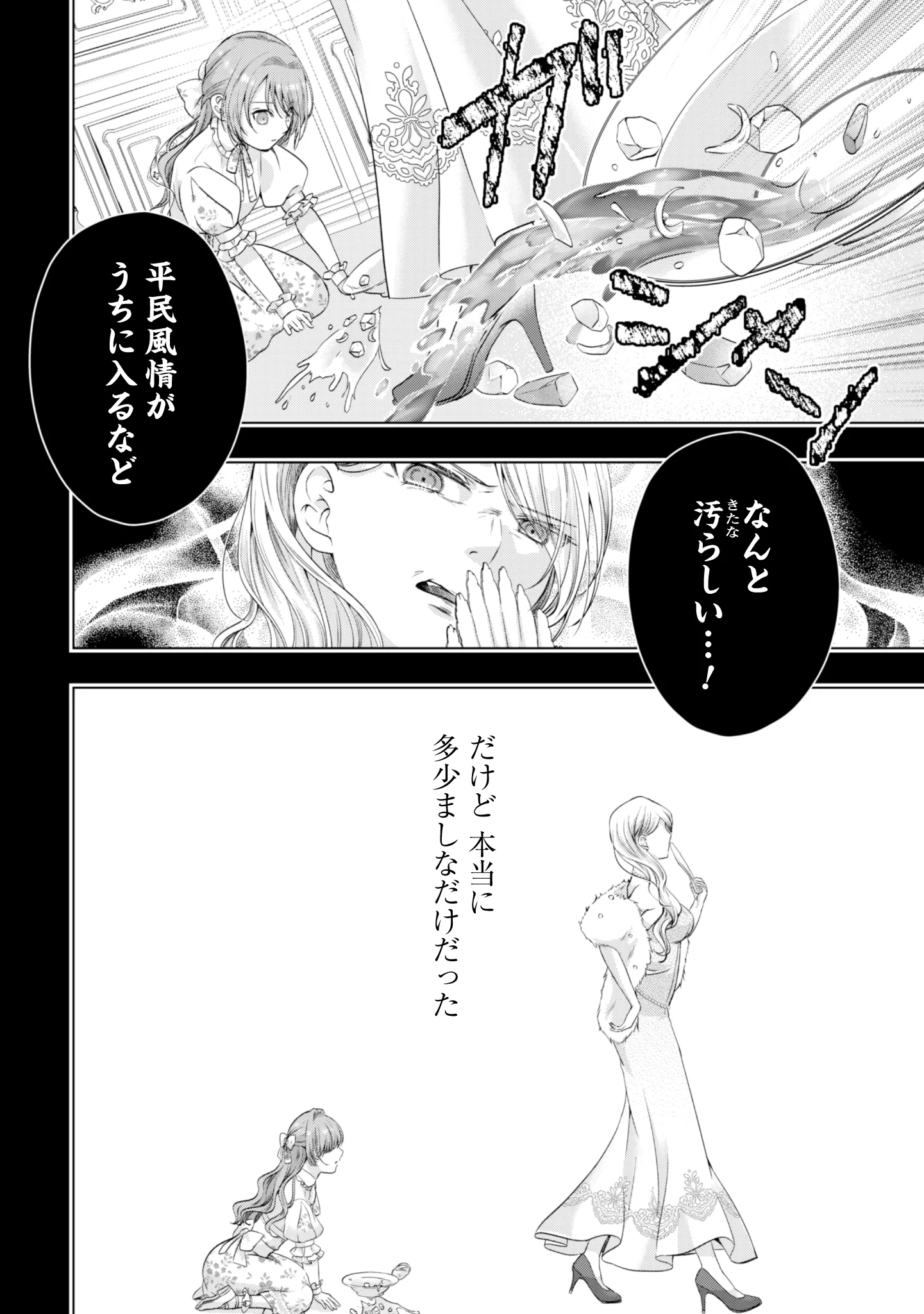 RINGOKU NO OOUTAISHI GA DOREI TOSHITE URARETA NODE KATTE MIMASHITA Chap 1 - Pic 15