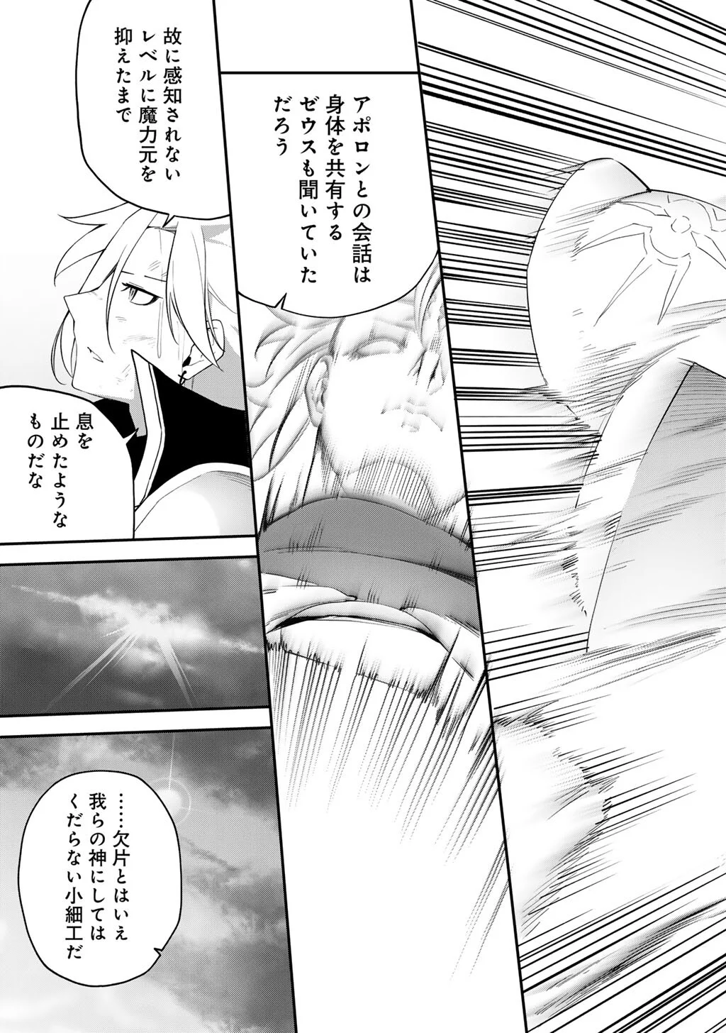 MUSOU NO KAITAISHI Chap 21 - Pic 15