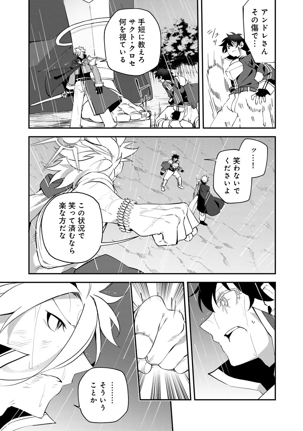 MUSOU NO KAITAISHI Chap 21 - Pic 11